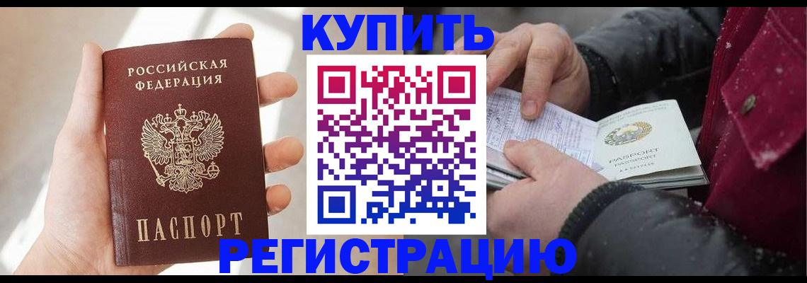 прописка законно в Свердловской области