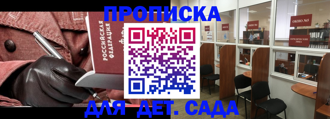 прописка для военкомата в Свердловской области