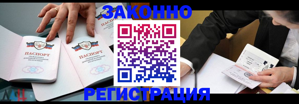 прописка иностранных граждан в Свердловской области