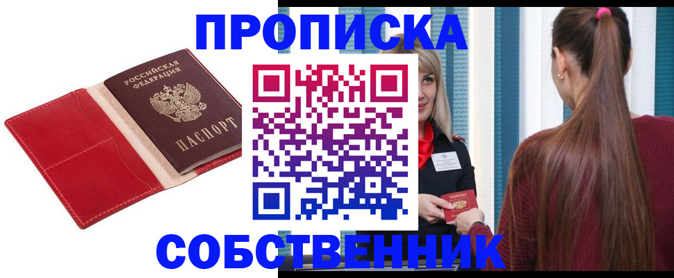регистрация в Свердловской области