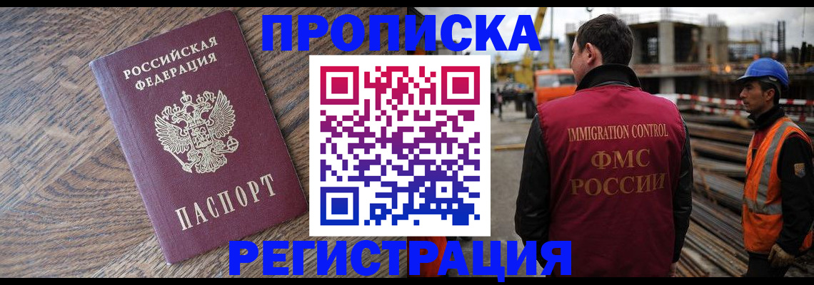 прописка для военкомата в Свердловской области